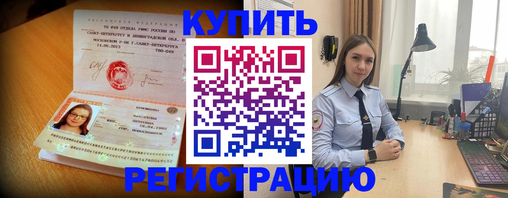 прописка гарантия в Сельцо