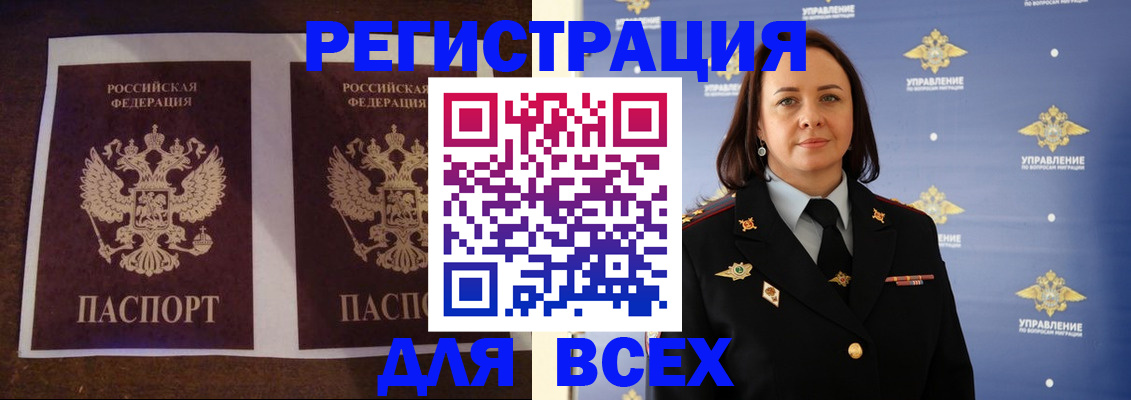 прописка поиск в Сельцо
