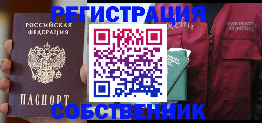 прописка поиск в Сельцо